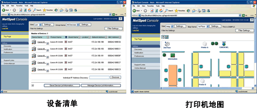 NetSpot Console控制软件