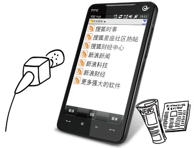 RSS快讯 头条新闻及时送达