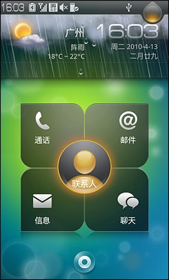 联想 乐phone(lephone) 3G手机 黑 （墨砚） - 开心一百度 - 心中的桃花源