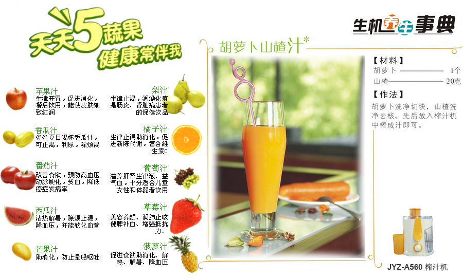 2009102711410367水果图.jpg