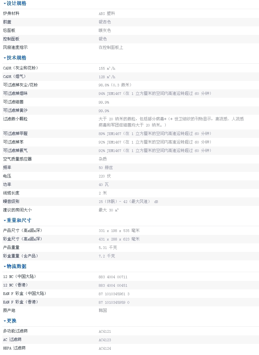 20091027151057157AC4004产品规格.jpg
