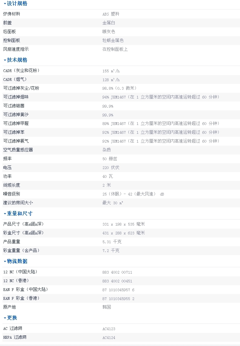2009102715457704AC4002产品规格.jpg