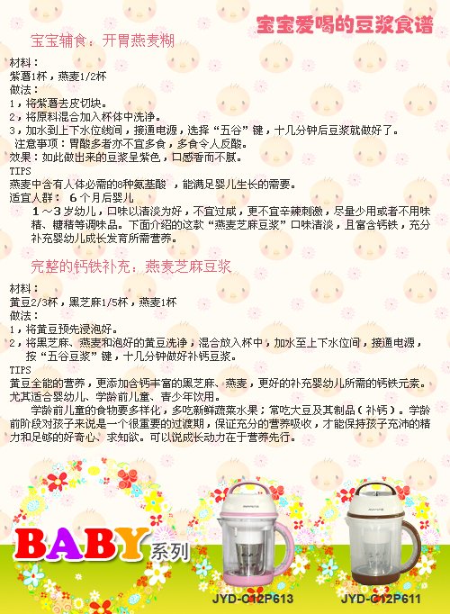 2009103014010450食谱.jpg