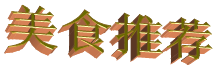 20091211202374452009-12-11_202239.png