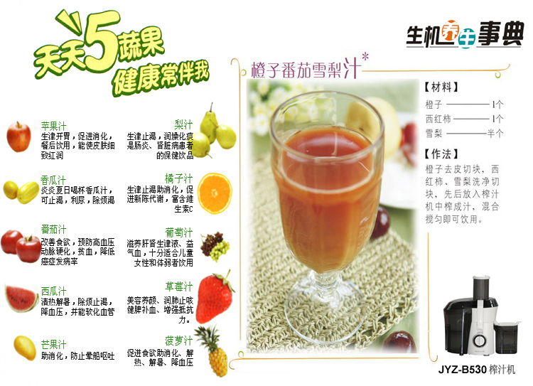 2010413161534386水果图.jpg