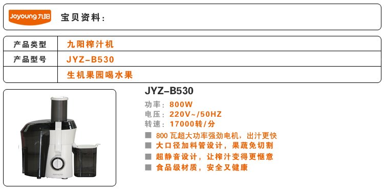 20104131615658JYZ-B550.jpg