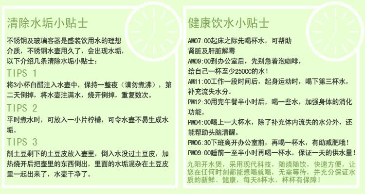 2010413162338823小贴士.jpg