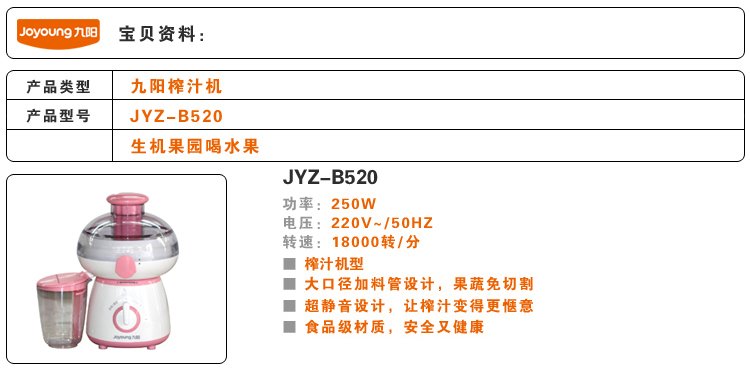 201041316627667JYZ-B550.jpg