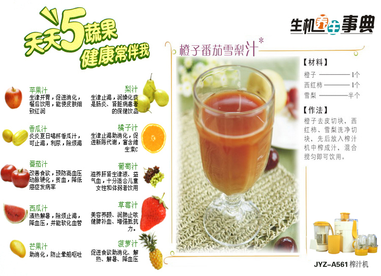 2010414171619204水果图.jpg