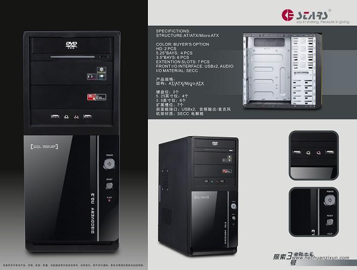 世纪之星Century Star电脑机箱 探索-3D 黑色含大风车350额定250W电源