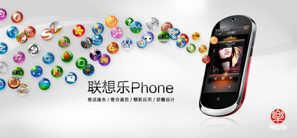 联想 乐phone(lephone) 3G手机 黑 （墨砚） - 开心一百度 - 心中的桃花源