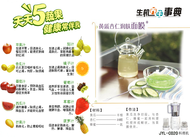 20105613276829水果图.jpg