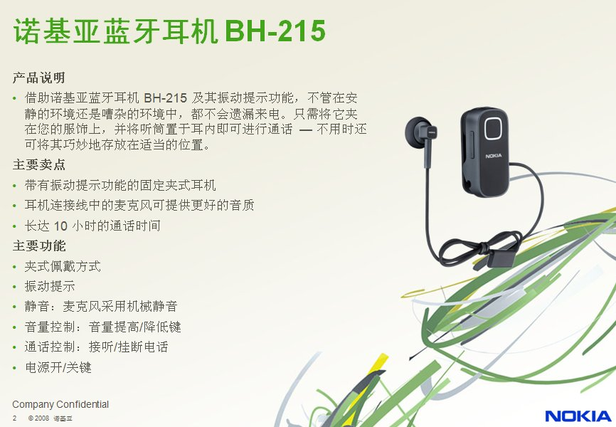 nokia bh 215