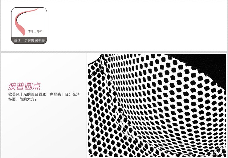 诗 波萨诺瓦波普圆点光面聚拢百变肩带<em>文胸</em>套