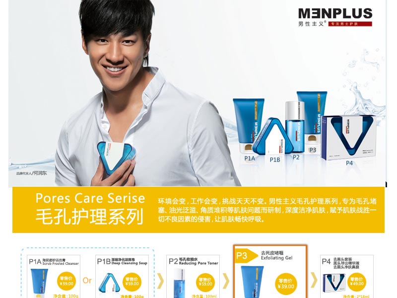 【男性主义啫喱】男性主义去死皮啫喱100g(时尚新品)图片