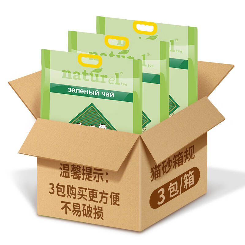 N1 玉米豆腐猫砂3包套装（11.1kg）京东专供款升级2.0颗粒 无尘除味易结团植物猫沙猫砂盆猫咪用品非膨润土