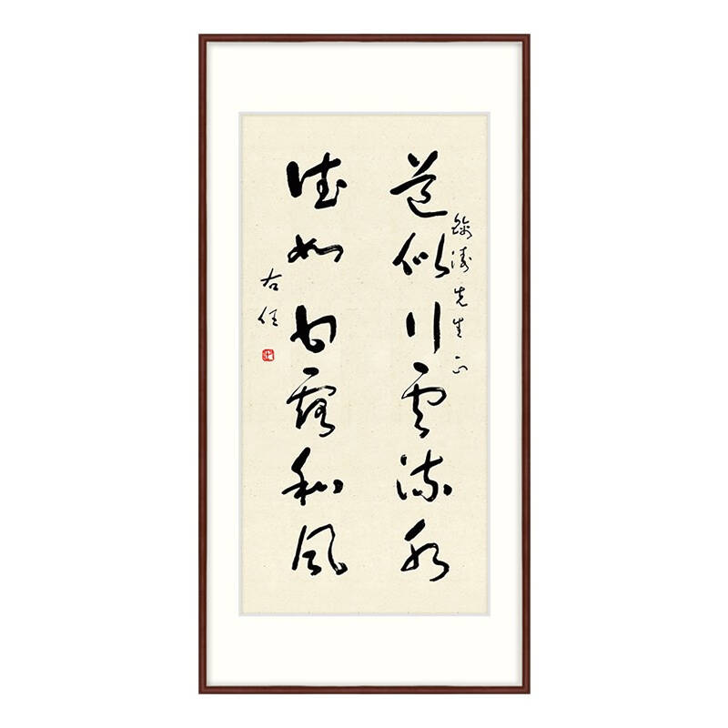 橙舍 新中式玄关 装饰画图片_1