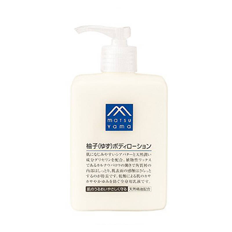 松山油脂 M-mark 身体乳/润肤露 300ml 柚子香型 精华保湿滋润  日本原装进口