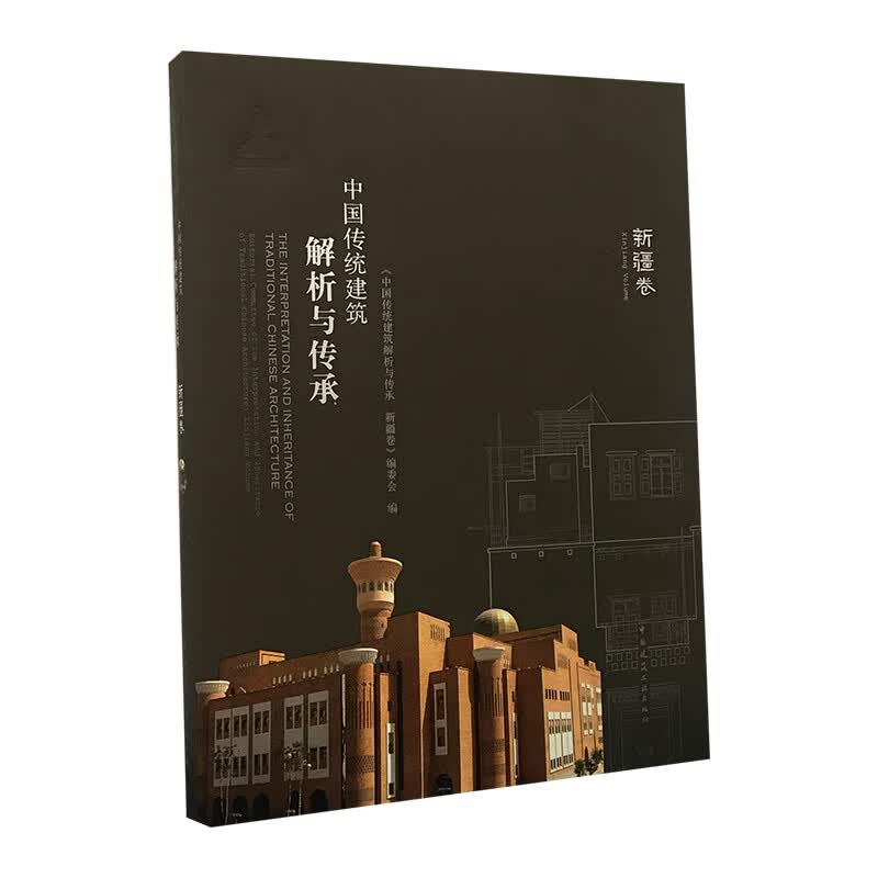 中国建筑工业出版社京东自营官方旗舰店 - 京东