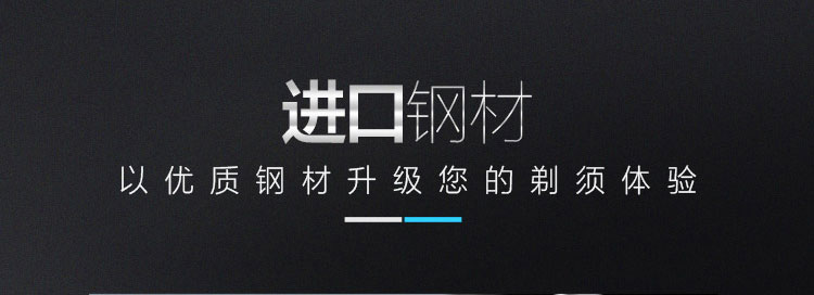 进口钢材以优质钢材升级您的剃须体验-推好价 | 品质生活 精选好价