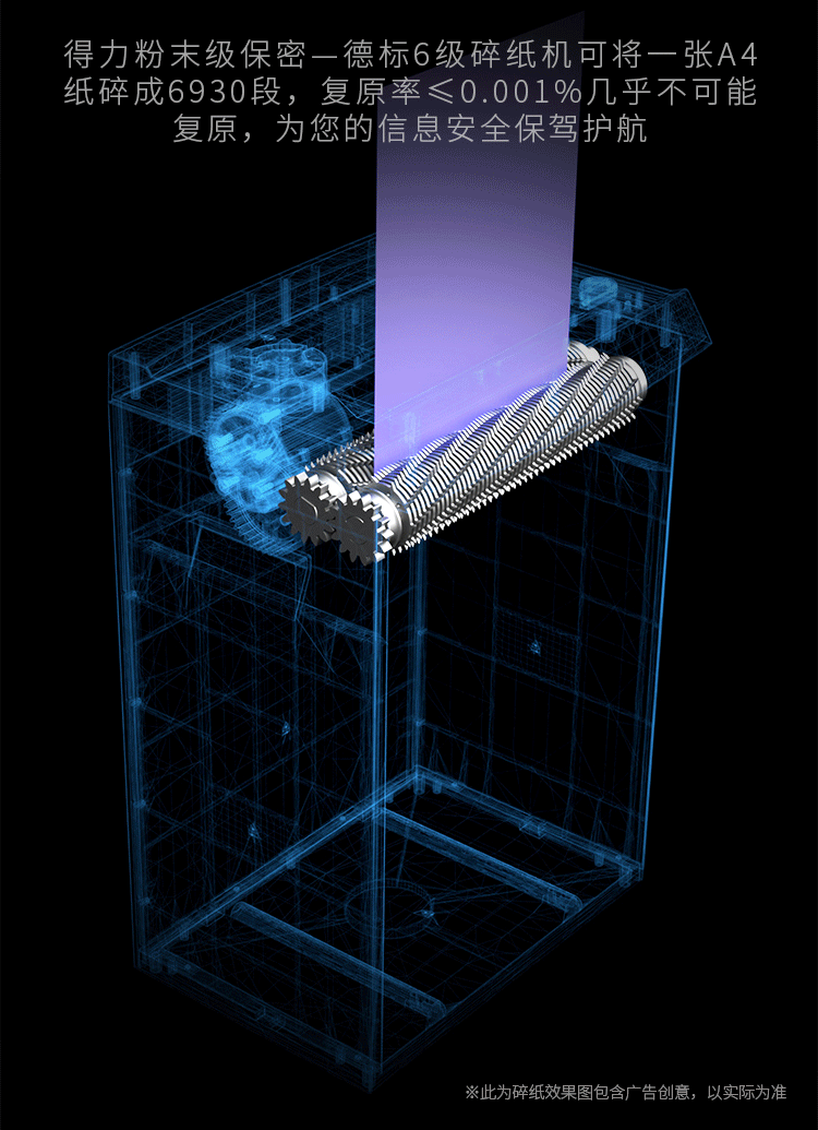 得力(deli)9959 大型高速办公碎纸机 大容量光盘信用卡粉碎机 德国6级