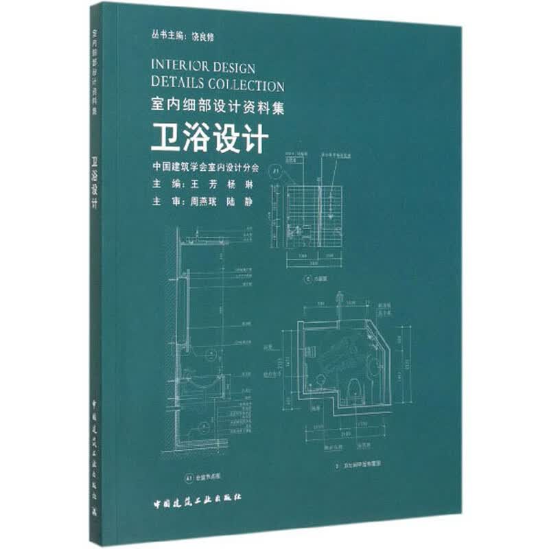 中国建筑工业出版社京东自营旗舰店 - 京东