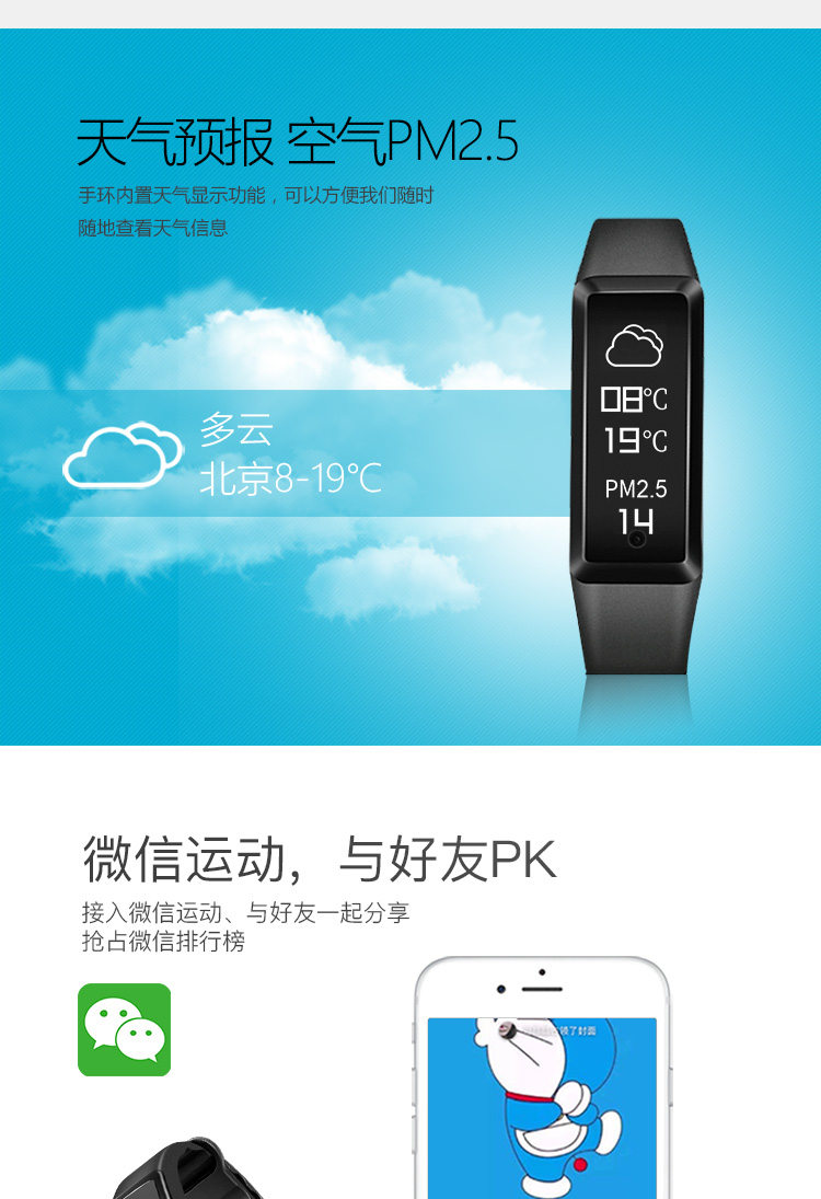 全程通 qct-w2 智能手环 智能腕带 计步器 来电提醒 微信提示 触控