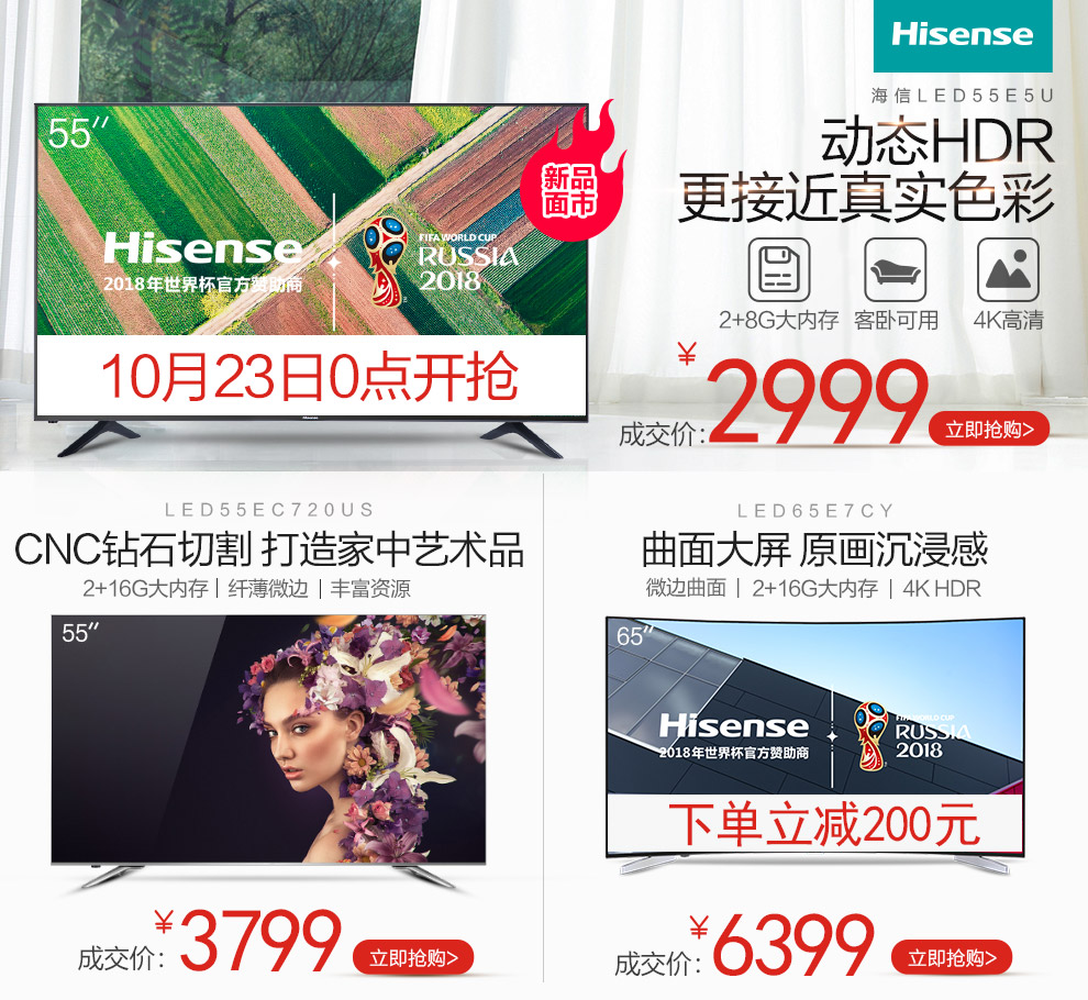 海信(Hisense) LED55N3000U 55英寸 4K超高