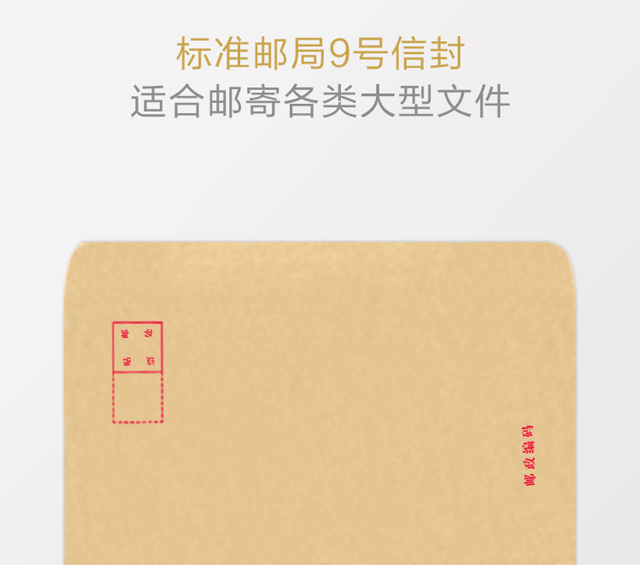 惠朗(huilang)0688 9号a4纸大信封邮局标准信封40张/包