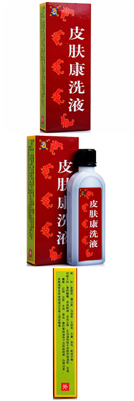 华洋奎龙 皮肤康洗液 50ml 用于皮肤湿疹及各类私处炎症患者