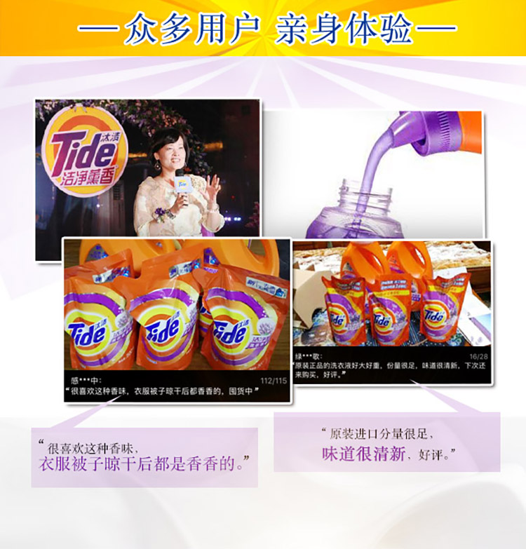 汰渍 洁净薰香洗衣液（薰衣草香）2kg/瓶