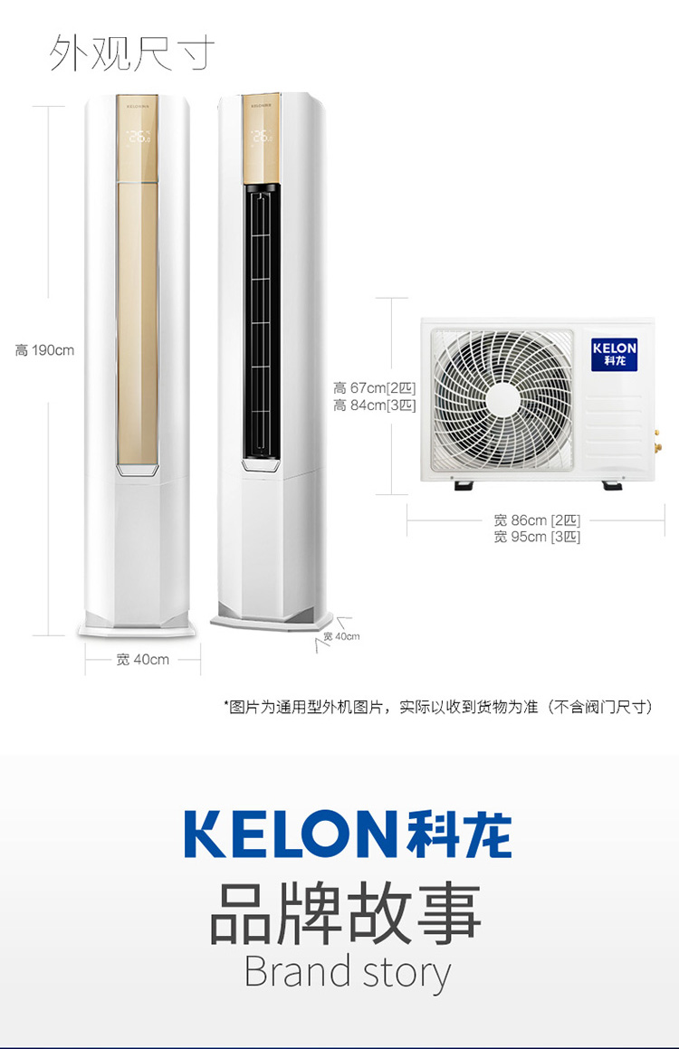 品牌 科龙(kelon 型号 kfr-50lw/efvdn2z 类别 立柜式 商用空调 否