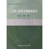 监理工程师法律基础知识 
监理工程师法律基础知识