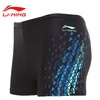 Li Ning (LI-NING) плавки мужские плавательные кепки плавательные очки свободные плавки стволы полноценный спа Klein купальники один LSSL123 черный L li ning li ning мужские плавки плавки колено пятую курорта случайные мужские купальники lssl169 черный xl