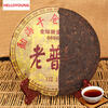 C-PE024 China pu er Wholesale 357 grams Chinese puer tea, Chinese Yunnan Pu'er tea health tea, green food weight loss cha truth behind the tea chinese edition