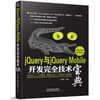 все цены на jQuery与jQuery Mobile开发完全技术宝典 онлайн