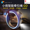 Малый износ (Petkit) интеллигентный тяговый канат поводок собаки цепь товаров для домашних животных малых и средних золотых больших собак