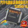 все цены на TLE8242-2L automotive computer board онлайн