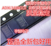 Free shipping 10pcs/lo ADXL345BCCZ ADXL345 345B digital acceleration sensor free shipping roland sp540 encoder strip sensor