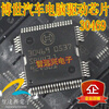 30469 automotive computer board automotive engine computer board f01rb0d463 3600010 f16 jl465q