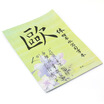 Fen still hyt-wf-003 European water writing calligraphy practice book without ink writing
Fen still hyt-wf-003 European water writing calligraphy practice book without ink writing