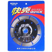 Boun Bosun 114 fast grams of saw blade for concrete