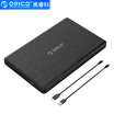 ORICO 25-inch mobile hard disk box Type-C interface USB31Gen210Gbps Creative 7mm dedicated external box black 2578C3-G2