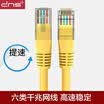 And macro six types of network cable computer high-speed broadband Gigabit network connection line finished home network cable 5 meters