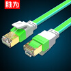Shengwei shengwei seven types of network cable shielded line 10G engineering grade CAT7 pure copper network jumper computer household finished line 15 meters weave green FLC-8015B