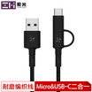 ZMI purple rice braided wire micro to Type-C 2-in-1 charger cable mobile phone data cable for Huawei LeTV millet Meizu black weave 1 m AL403