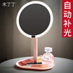 Mudingding makeup mirror with light pink led mirror charging table lamp smart beauty mirror desktop dressing mirror automatic induction birthday gift wife creative teachers day school season