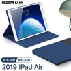 Billion color ESR iPad air 2019 protective cover new 105 inch Air3 Apple tablet protective case new version of the Pad set all-inclusive shatter-resistant thin smart sleep blue gray notes