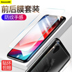 Baseus iPhoneXS Max Tempered Film Apple XS Max After Film Set HD Explosion-proof Anti-fingerprint Glass Front&Back Film Set Film 65-inch Transparent