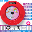 SAST DVP-505 Bluetooth Wall-mounted DVD Player HDMI Qiaohu CD VCD DVD CD-ROM Player DVD Player USB Music Player Red